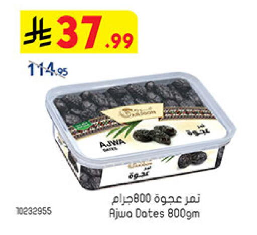 available at بن داود in مملكة العربية السعودية, السعودية, سعودية - خميس مشيط