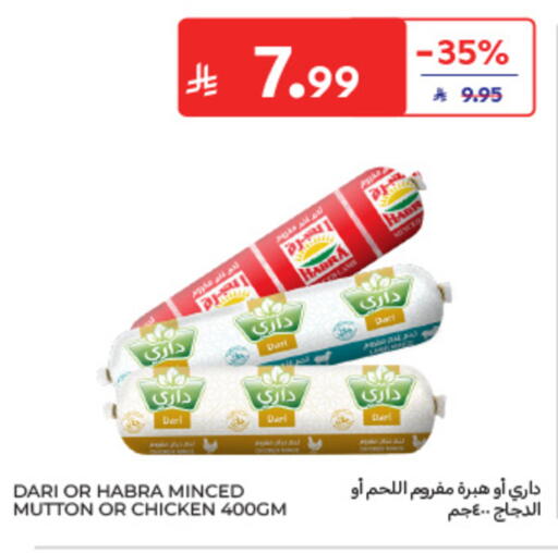 available at كارفور in مملكة العربية السعودية, السعودية, سعودية - الخبر‎