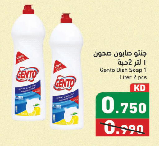 available at Ramez in Kuwait - Kuwait City