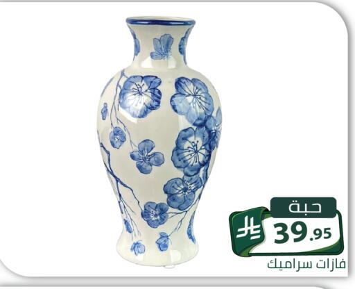 available at تخفيضات العائلة in مملكة العربية السعودية, السعودية, سعودية - الرياض