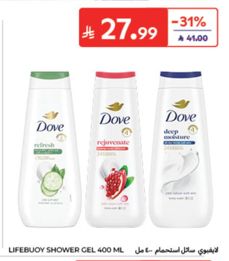 available at كارفور in مملكة العربية السعودية, السعودية, سعودية - الخبر‎