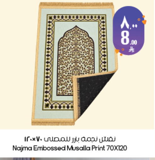 available at ستي فلاور in مملكة العربية السعودية, السعودية, سعودية - أبها