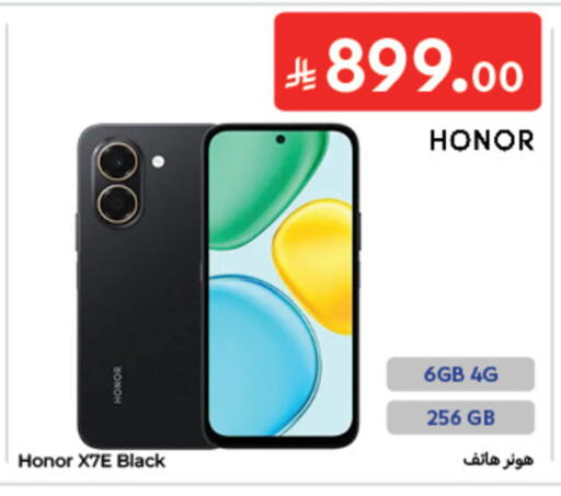available at كارفور in مملكة العربية السعودية, السعودية, سعودية - الخبر‎
