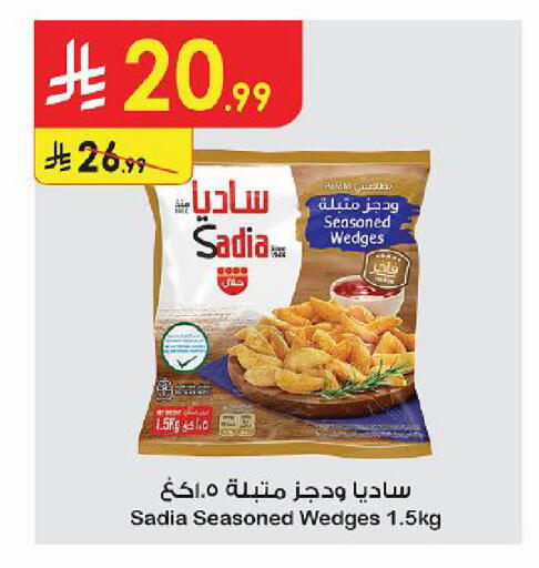 available at Danube in KSA, Saudi Arabia, Saudi - Al Khobar