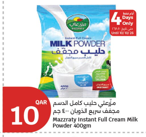 available at سيتي هايبرماركت in قطر - الوكرة