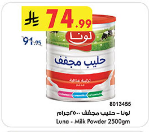 available at Bin Dawood in KSA, Saudi Arabia, Saudi - Mecca