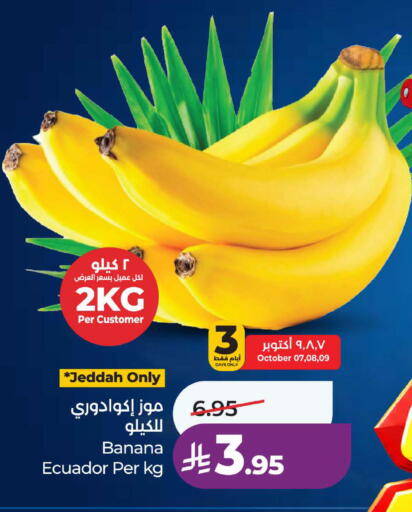 Banana from Ecuador available at لولو هايبرماركت in مملكة العربية السعودية, السعودية, سعودية - ينبع
