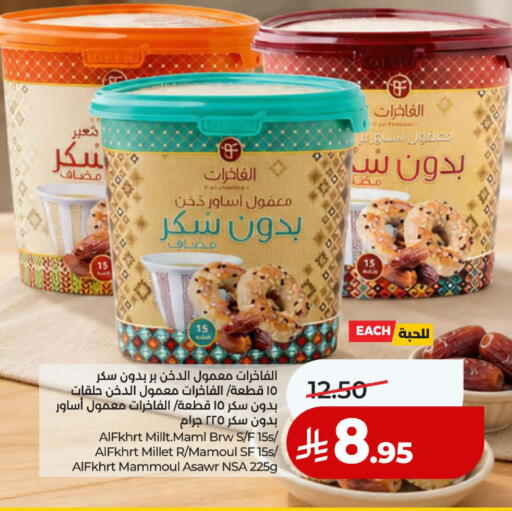 available at LULU Hypermarket in KSA, Saudi Arabia, Saudi - Yanbu
