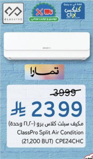 available at هايبر بنده in مملكة العربية السعودية, السعودية, سعودية - خميس مشيط