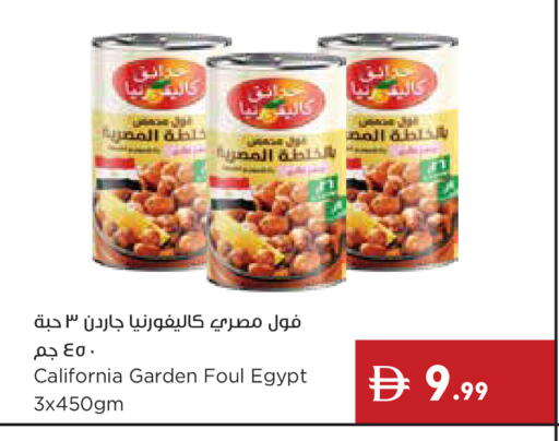 available at إسطنبول سوبرماركت in الإمارات العربية المتحدة , الامارات - ٱلْعَيْن‎