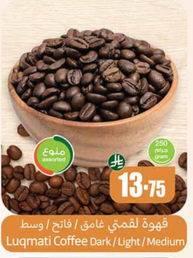 available at أسواق عبد الله العثيم in مملكة العربية السعودية, السعودية, سعودية - الخبر‎