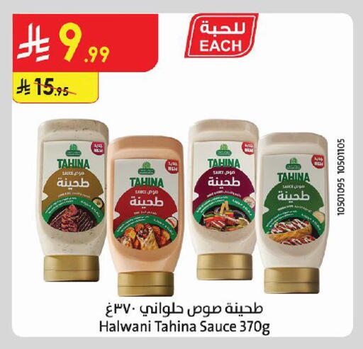 available at الدانوب in مملكة العربية السعودية, السعودية, سعودية - تبوك