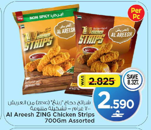available at MARK & SAVE in Oman - Muscat