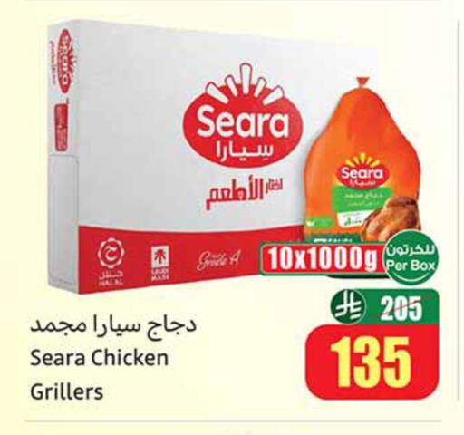 available at Othaim Markets in KSA, Saudi Arabia, Saudi - Buraidah