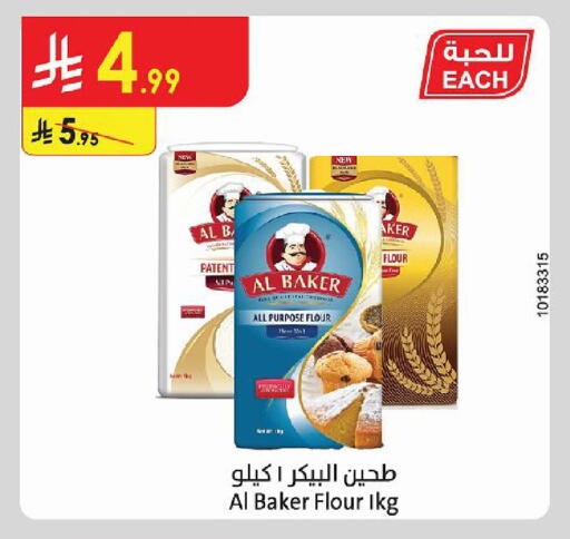 available at الدانوب in مملكة العربية السعودية, السعودية, سعودية - أبها