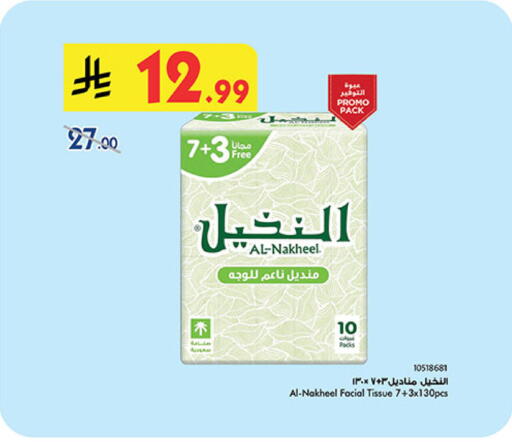 available at Bin Dawood in KSA, Saudi Arabia, Saudi - Khamis Mushait