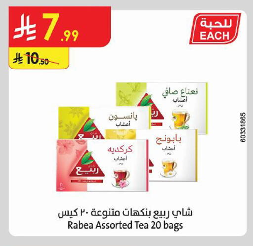 available at الدانوب in مملكة العربية السعودية, السعودية, سعودية - أبها