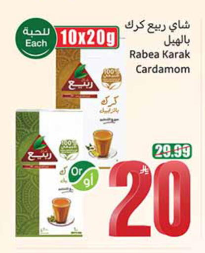 Cardamom available at أسواق عبد الله العثيم in مملكة العربية السعودية, السعودية, سعودية - الخبر‎