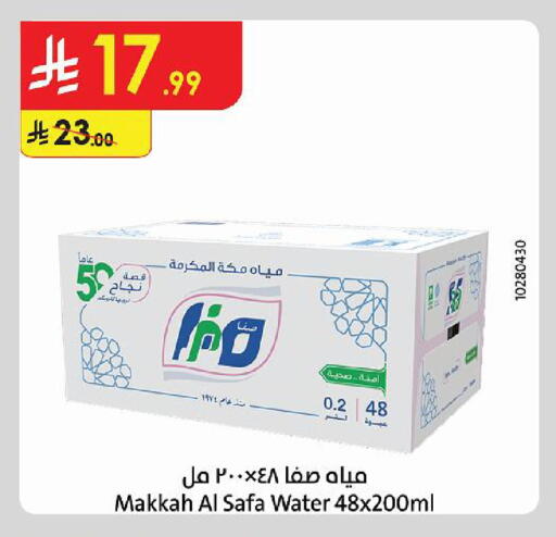 available at الدانوب in مملكة العربية السعودية, السعودية, سعودية - خميس مشيط