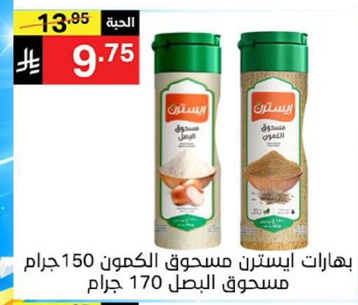 available at سوبرماركت نوري‎ in مملكة العربية السعودية, السعودية, سعودية - جدة