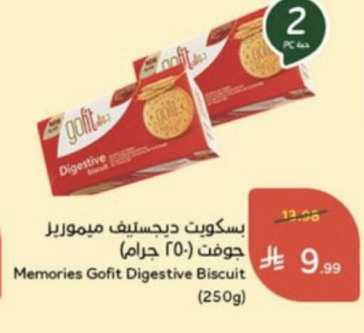available at هايبر بنده in مملكة العربية السعودية, السعودية, سعودية - خميس مشيط