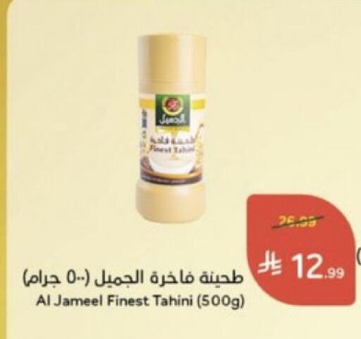 available at هايبر بنده in مملكة العربية السعودية, السعودية, سعودية - خميس مشيط