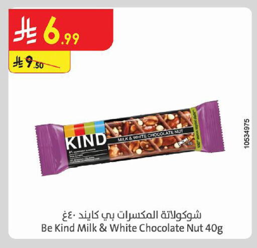 available at الدانوب in مملكة العربية السعودية, السعودية, سعودية - أبها