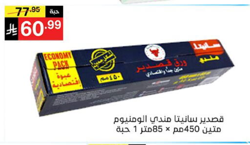 available at سوبرماركت نوري‎ in مملكة العربية السعودية, السعودية, سعودية - جدة