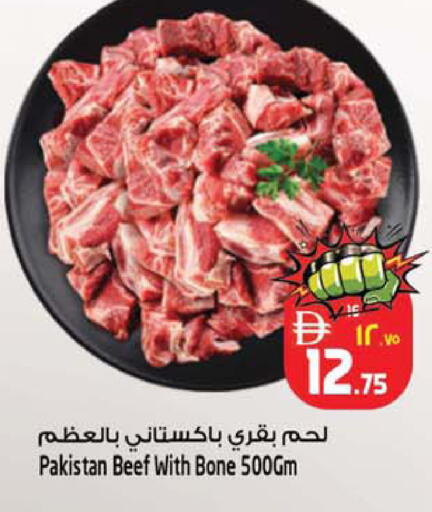 available at سفاري هايبر ماركت in الإمارات العربية المتحدة , الامارات - رَأْس ٱلْخَيْمَة
