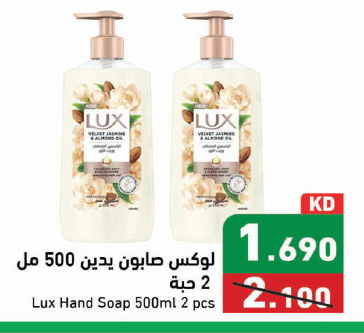 available at Ramez in Kuwait - Kuwait City