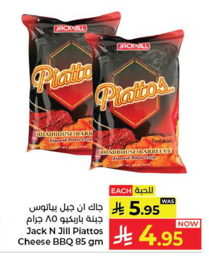 Potato available at كبايان هايبرماركت in مملكة العربية السعودية, السعودية, سعودية - ينبع