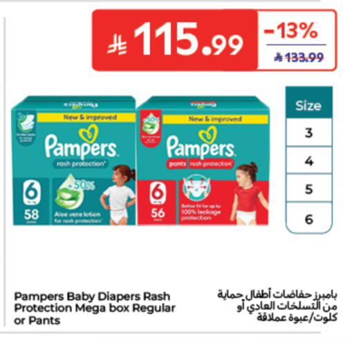 available at كارفور in مملكة العربية السعودية, السعودية, سعودية - جدة