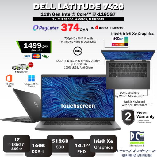 available at PC house  in Qatar - Al Shamal