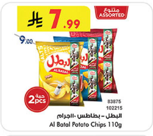 Potato available at Bin Dawood in KSA, Saudi Arabia, Saudi - Mecca