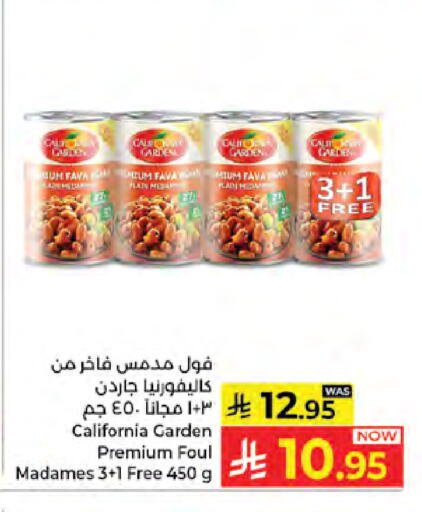 available at كبايان هايبرماركت in مملكة العربية السعودية, السعودية, سعودية - جدة
