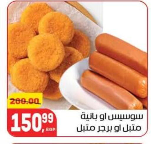 available at Hyper El Mansoura Shobra in Egypt - Cairo