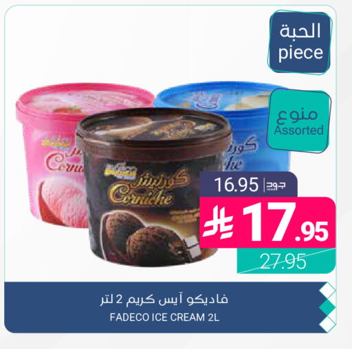 available at اسواق المنتزه in مملكة العربية السعودية, السعودية, سعودية - المنطقة الشرقية