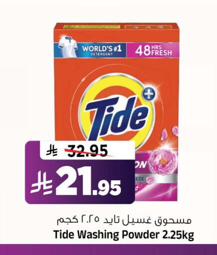 available at Al Madina Hypermarket in KSA, Saudi Arabia, Saudi - Riyadh
