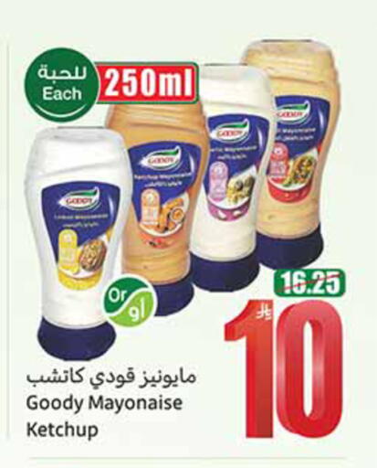 available at أسواق عبد الله العثيم in مملكة العربية السعودية, السعودية, سعودية - الخبر‎