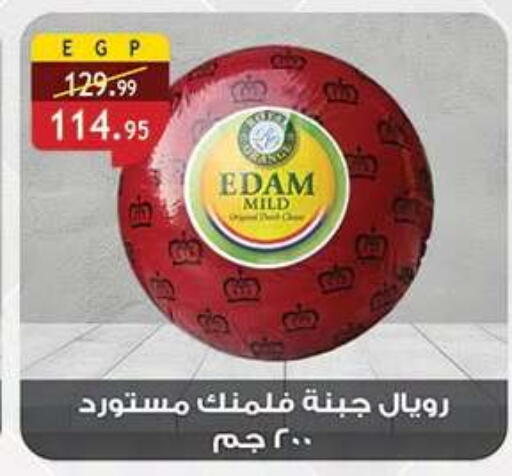 available at الرايه  ماركت in Egypt - القاهرة