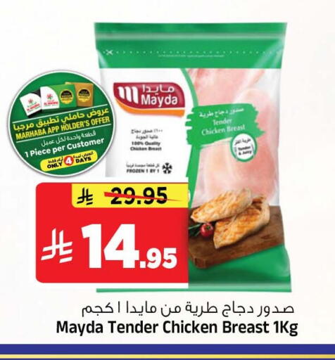 available at المدينة هايبرماركت in مملكة العربية السعودية, السعودية, سعودية - الرياض
