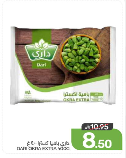 Okra available at  مـزايــا in مملكة العربية السعودية, السعودية, سعودية - المنطقة الشرقية