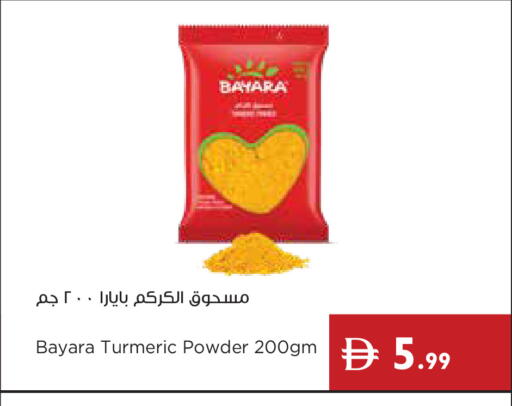 Turmeric available at إسطنبول سوبرماركت in الإمارات العربية المتحدة , الامارات - دبي