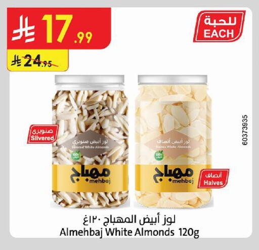 available at الدانوب in مملكة العربية السعودية, السعودية, سعودية - خميس مشيط