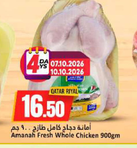 available at دانة هايبرماركت in قطر - الخور