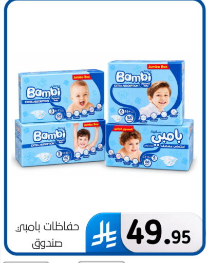 available at الحسين توب أب in مملكة العربية السعودية, السعودية, سعودية - المنطقة الشرقية