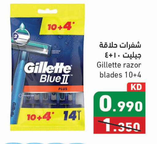 available at Ramez in Kuwait - Kuwait City