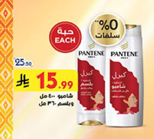 available at Bin Dawood in KSA, Saudi Arabia, Saudi - Mecca