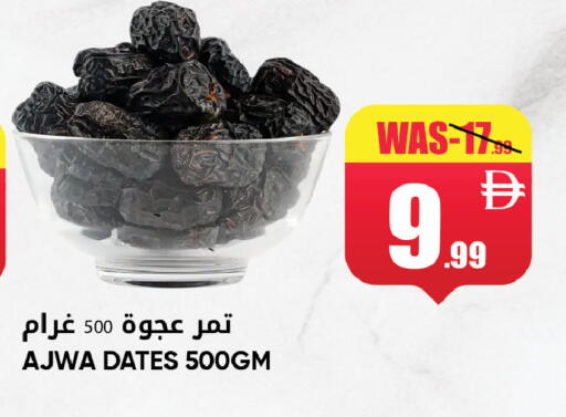 available at ليبتس هايبرماركت in الإمارات العربية المتحدة , الامارات - ٱلْعَيْن‎