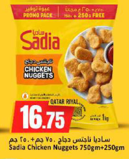 available at دانة هايبرماركت in قطر - الخور